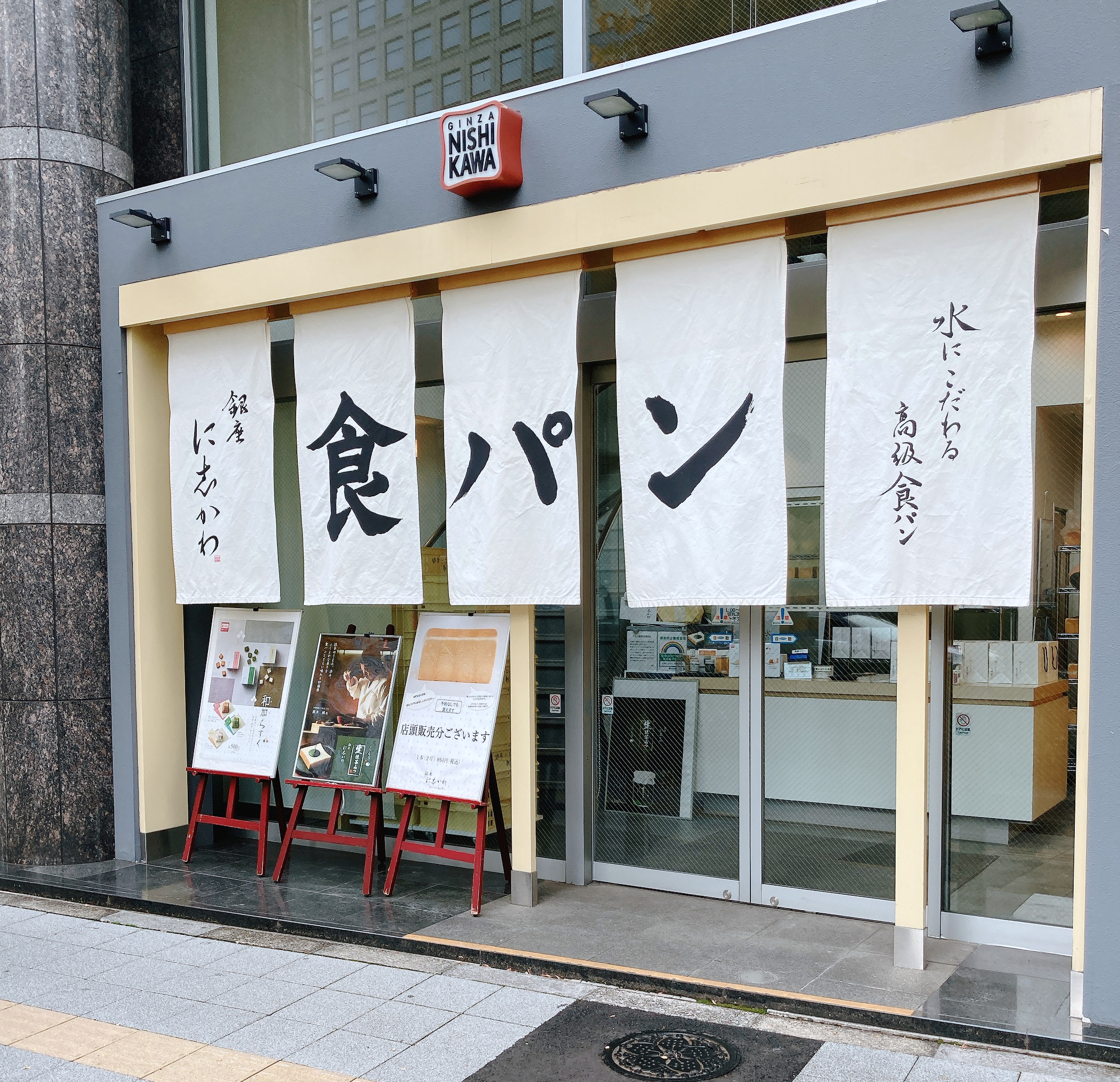高級食パンい志かわの現在と閉店理由！銀座に志かわとの違いを徹底検証