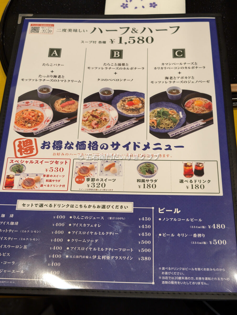 五右衛門ランチ徹底攻略！限定セット裏ワザと人気メニュー厳選