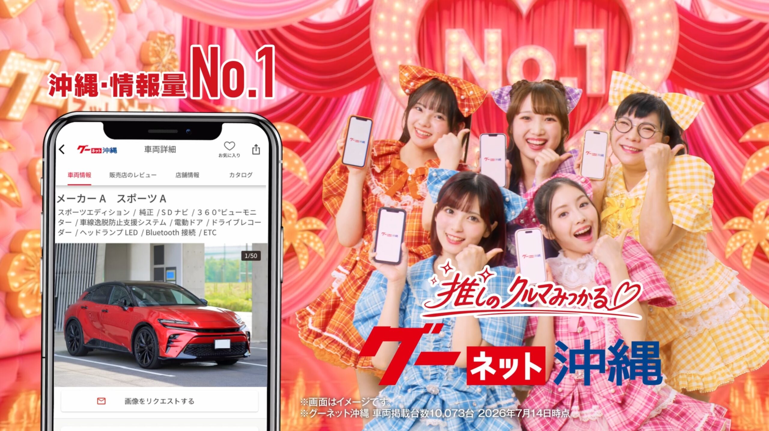 グーネット沖縄で中古車を探す前に知るべき現場の真実と相場