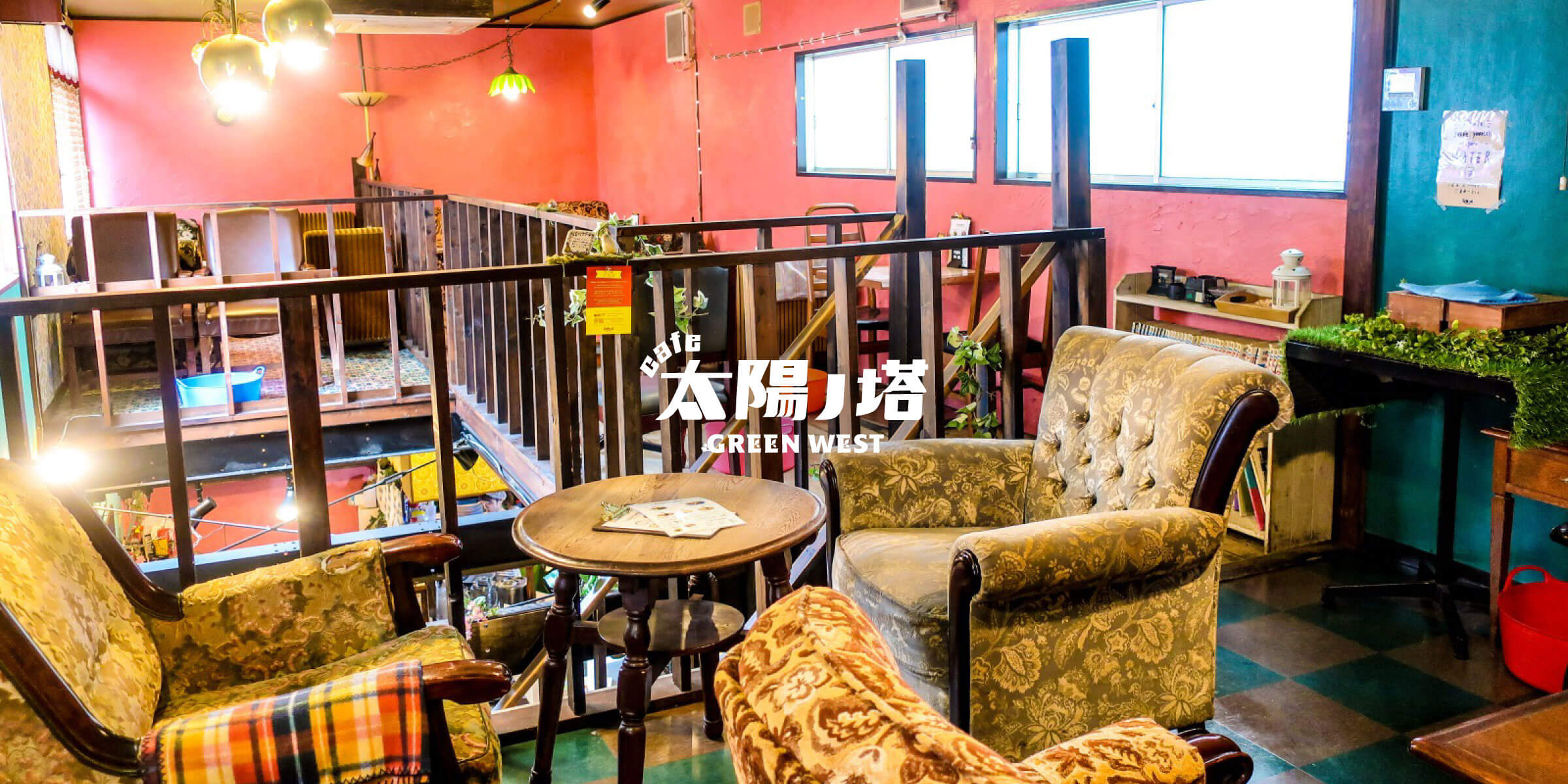 Cafe太陽ノ塔Green West店を徹底解剖！メニュー・混雑攻略