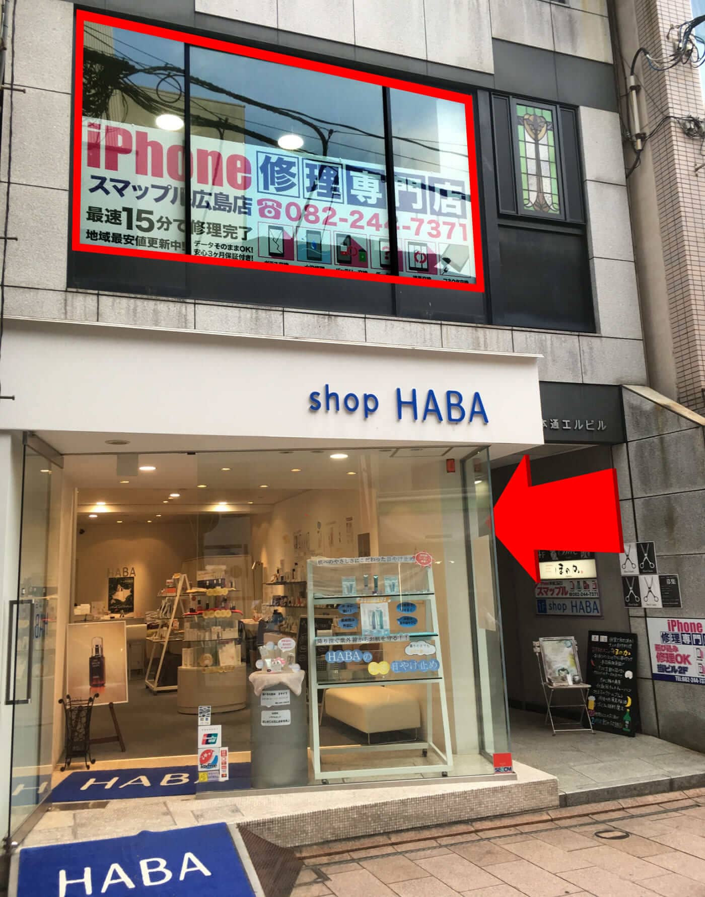 スマップル広島店の評判は本当？後悔しない修理選びの真相を徹底解説