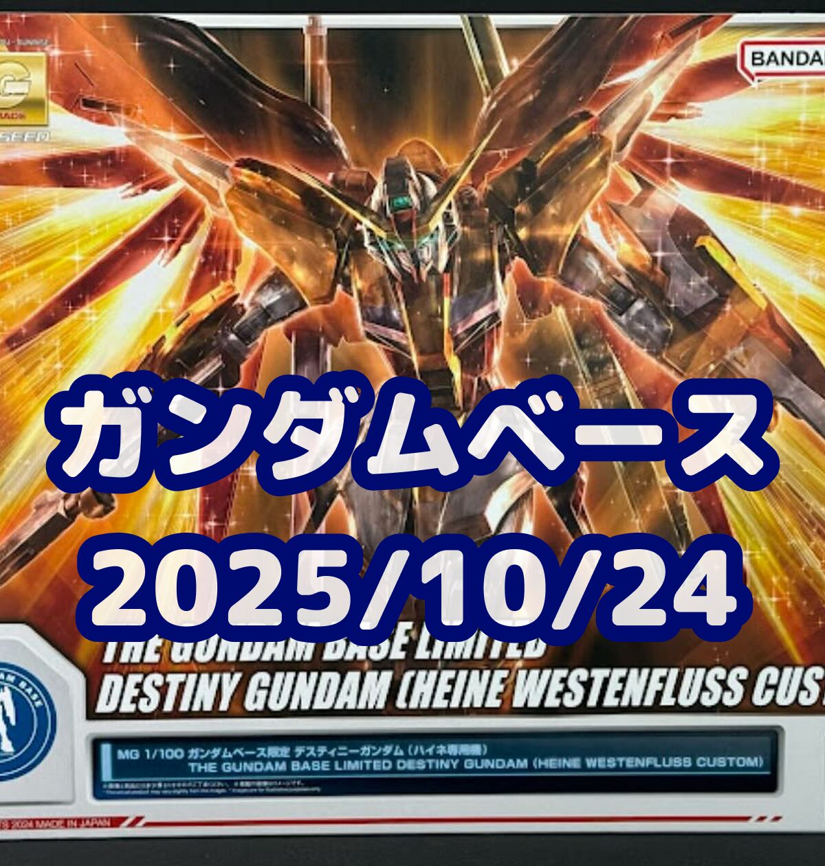 2026年10月ガンプラ再販スケジュール総まとめ！Mg・Rg入荷日