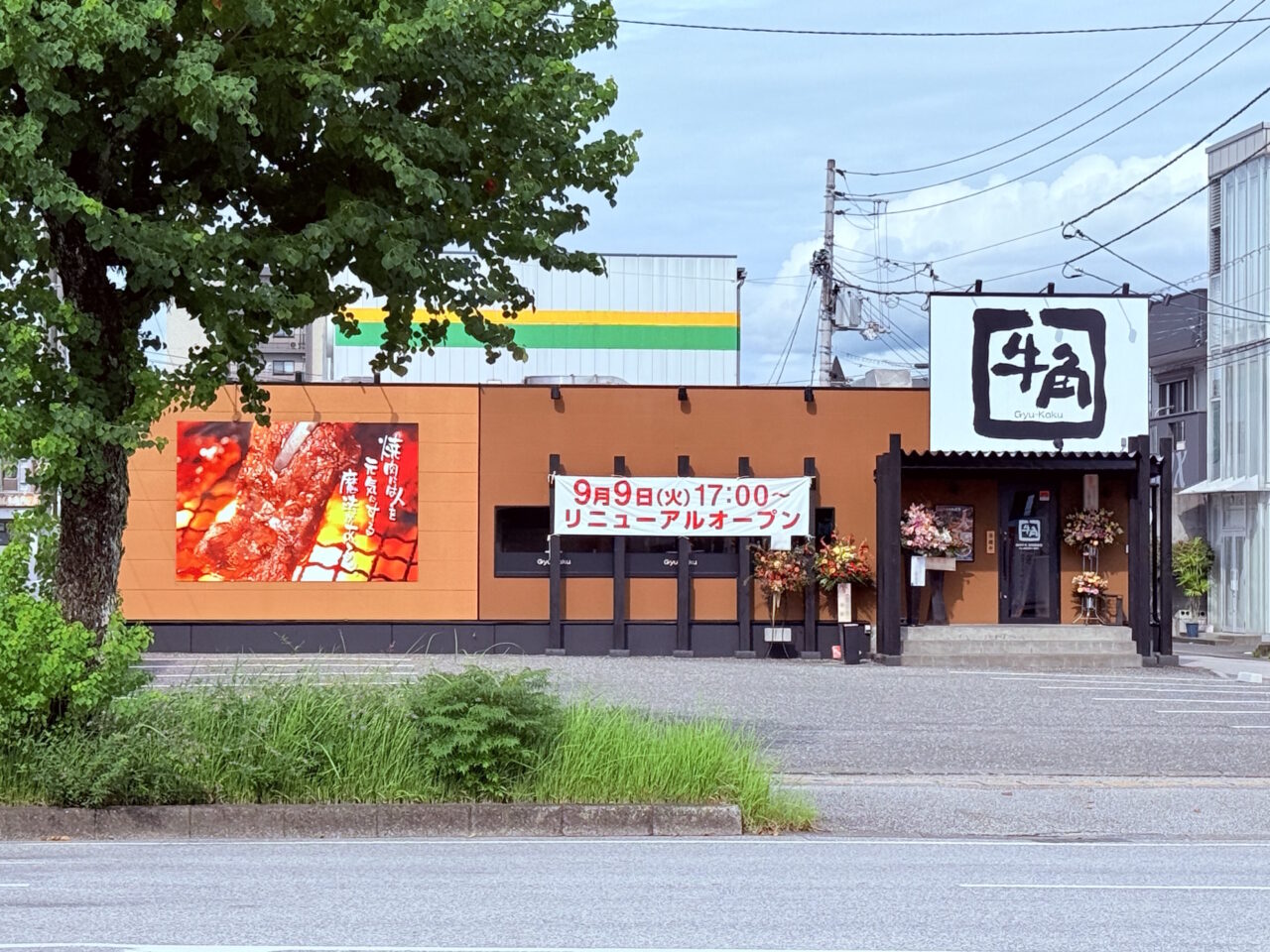 牛角高知御座店の口コミ真相とは？2026年最新割引と予約裏技を徹底解説