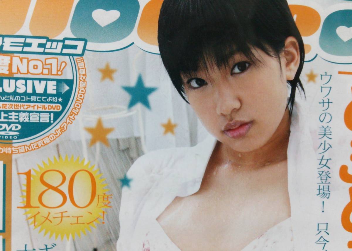 安達ゆきの最新情報と噂の真相｜騒動の経緯と現在を徹底解説【2026】