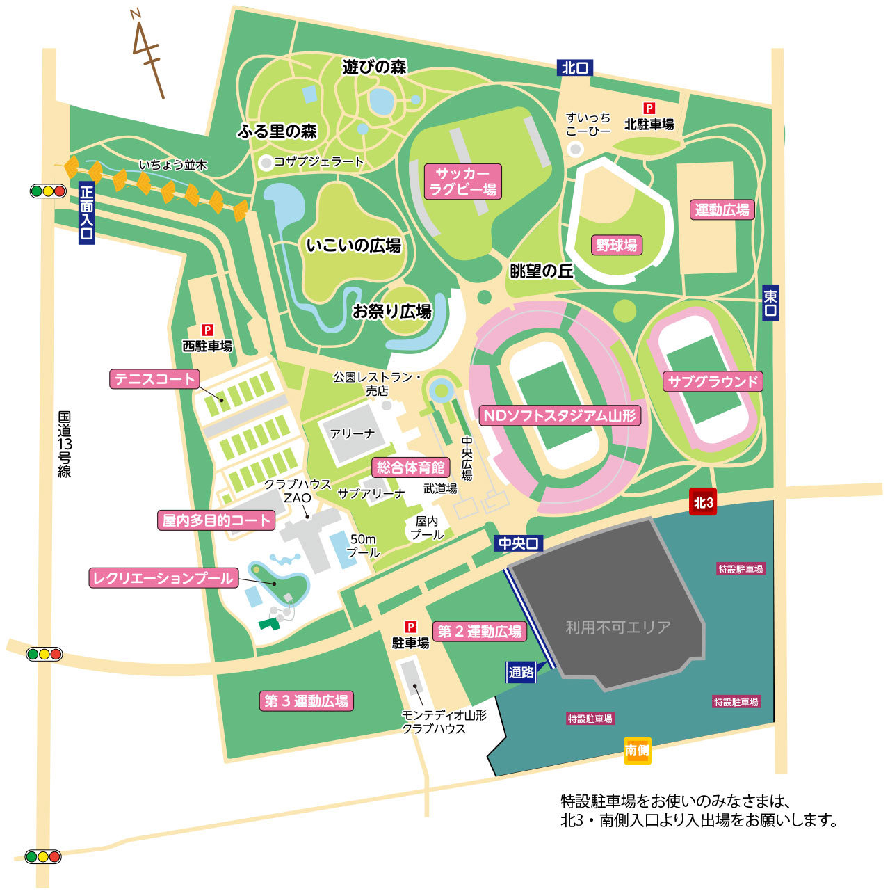 山形県総合運動公園2026完全ガイド｜駐車場混雑回避と紅葉見頃
