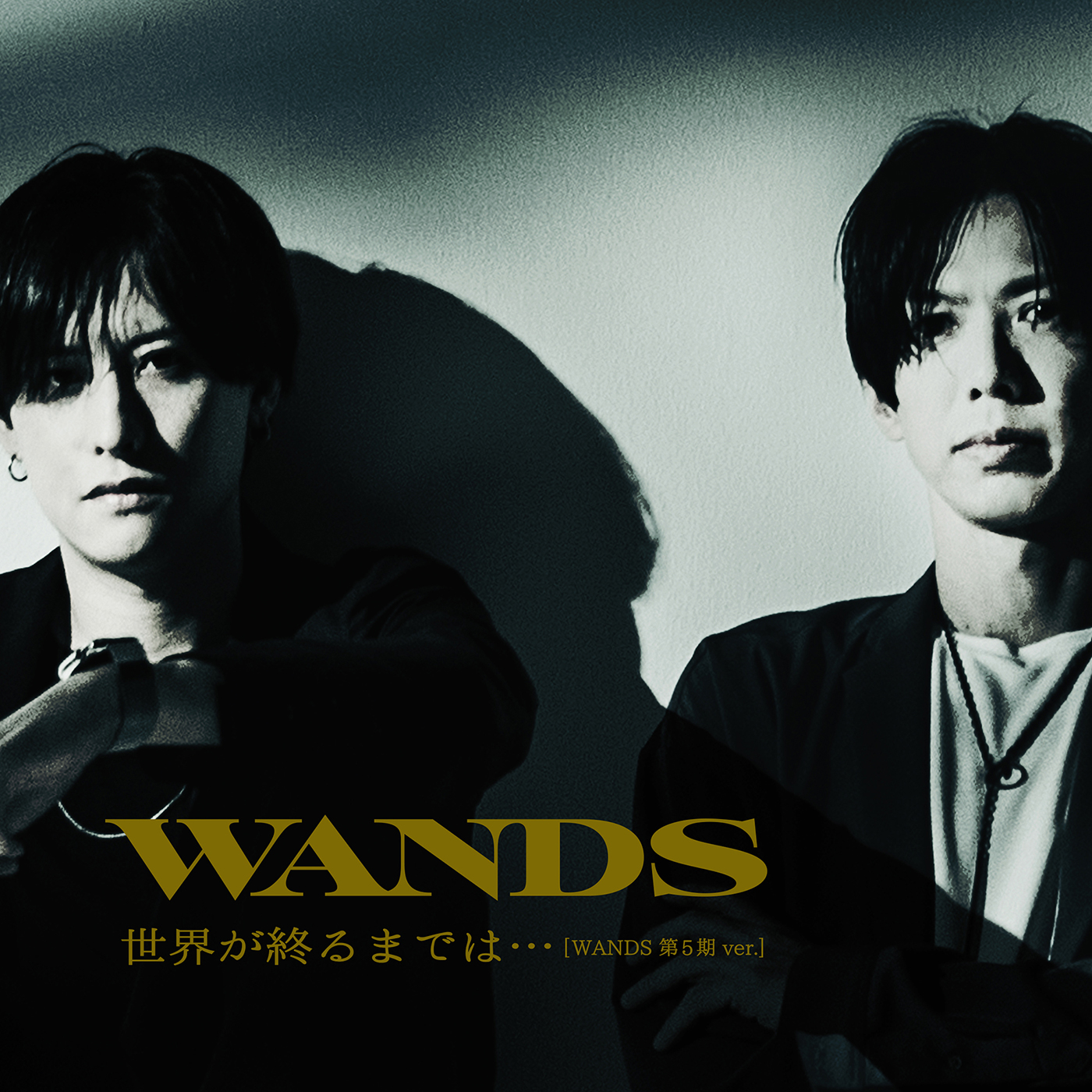 Wands世界が終るまでは誕生秘話と歌詞の真相｜上杉昇の告白と現在