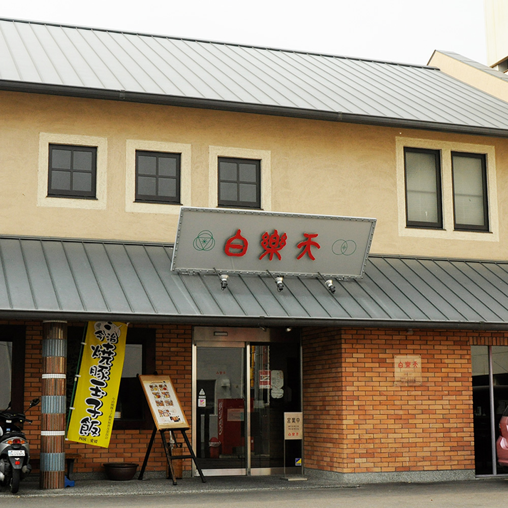 白楽天今治本店の焼豚玉子飯が愛される理由！混雑やメニュー徹底検証