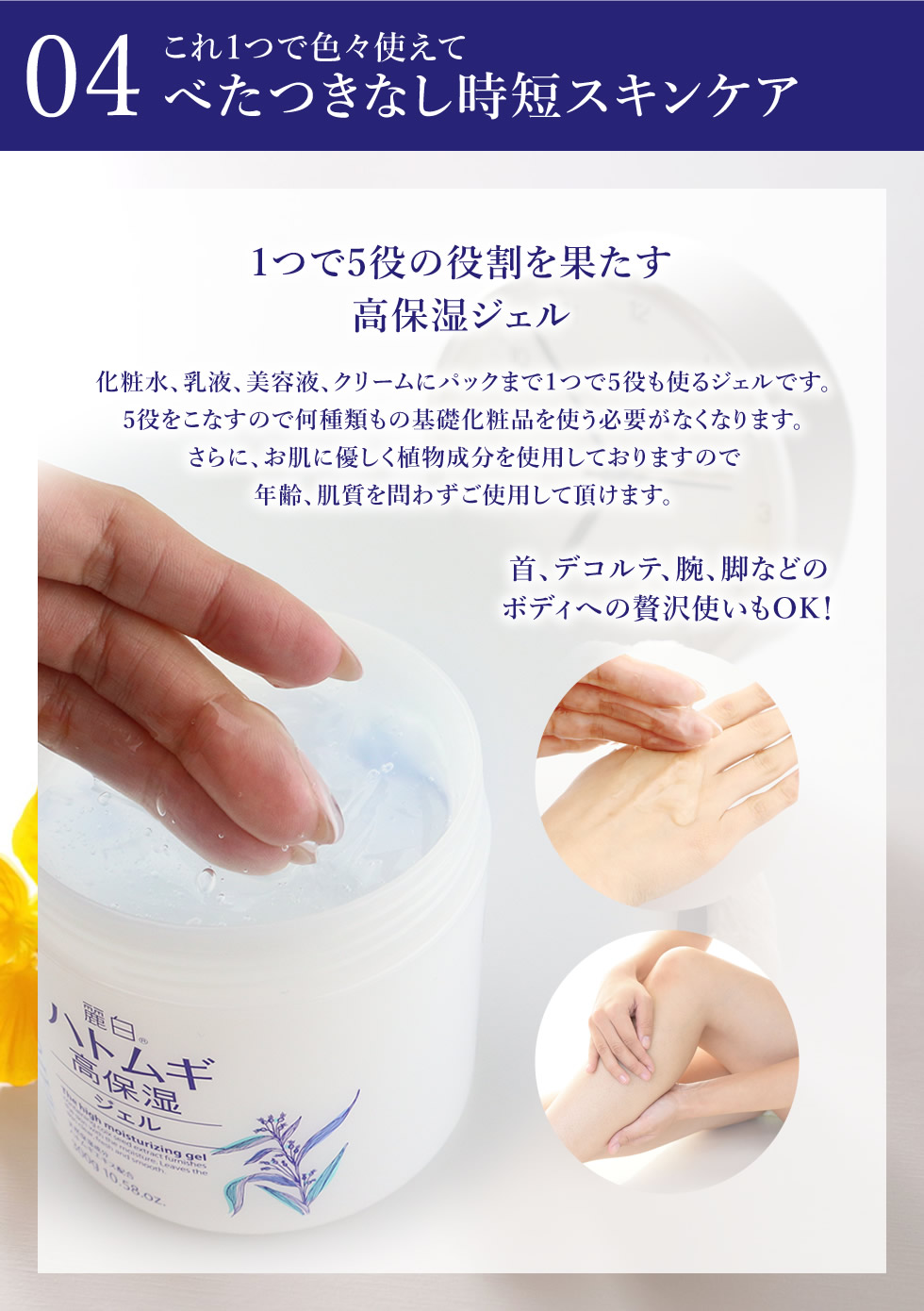 ハトムギ保湿ジェルは効果なし？ニキビ・毛穴を防ぐ正しい使い方と真相