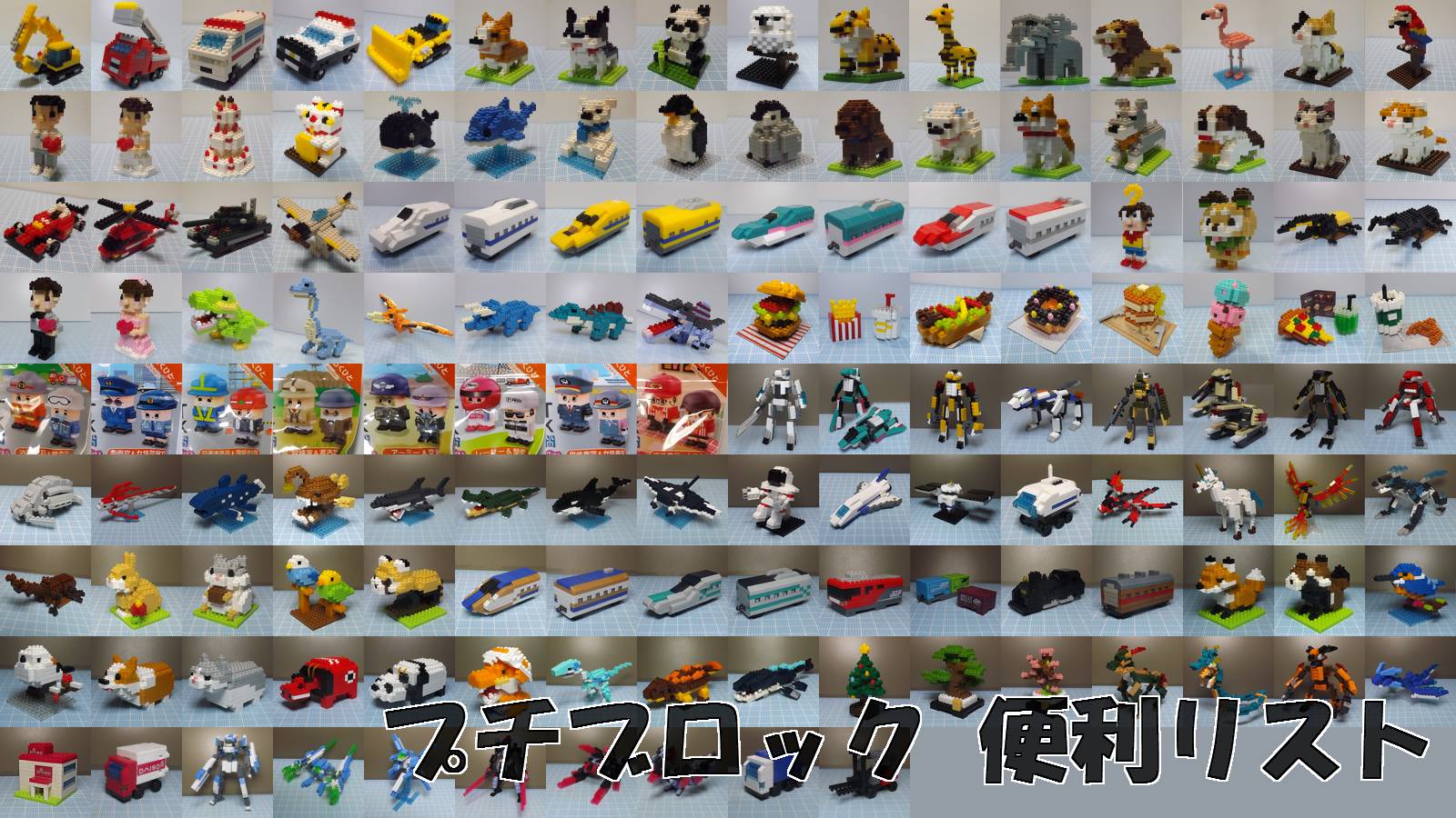 ダイソープチブロック完全解剖！2026年新作と熱狂的人気の真相