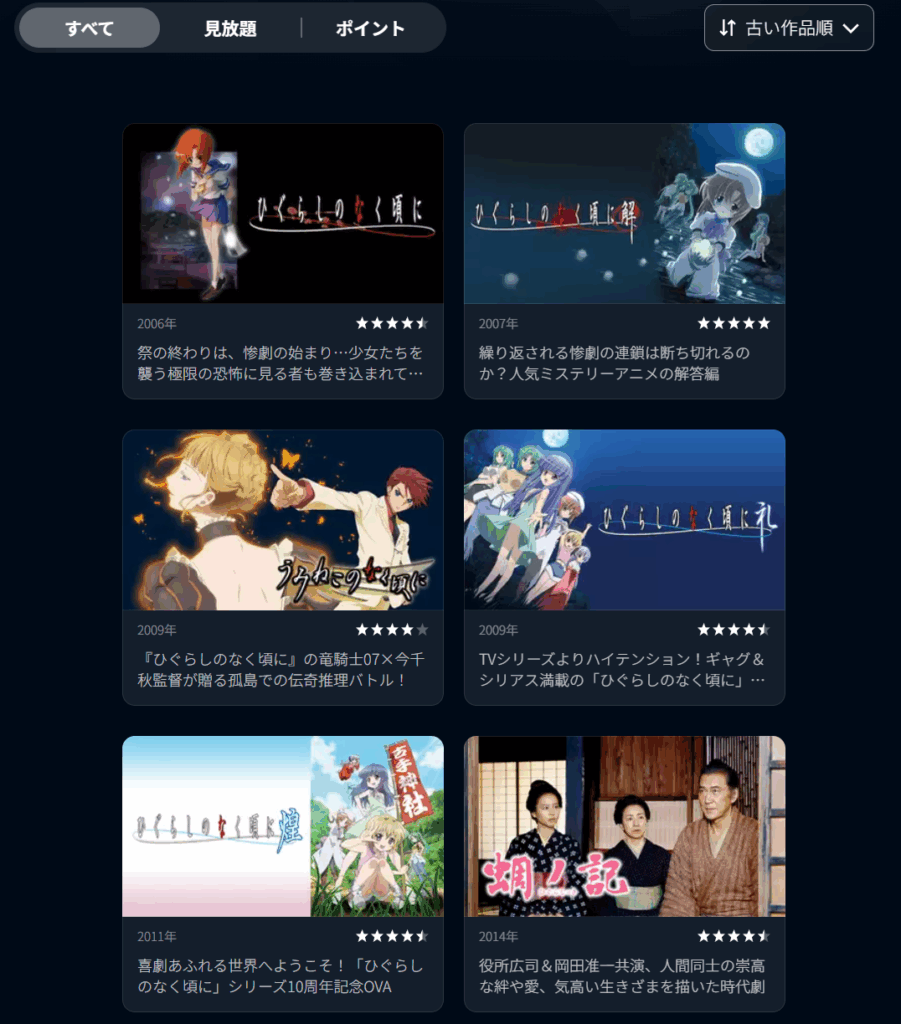 ひぐらしのなく頃に順番決定版！アニメ・漫画・原作の最適視聴ガイド