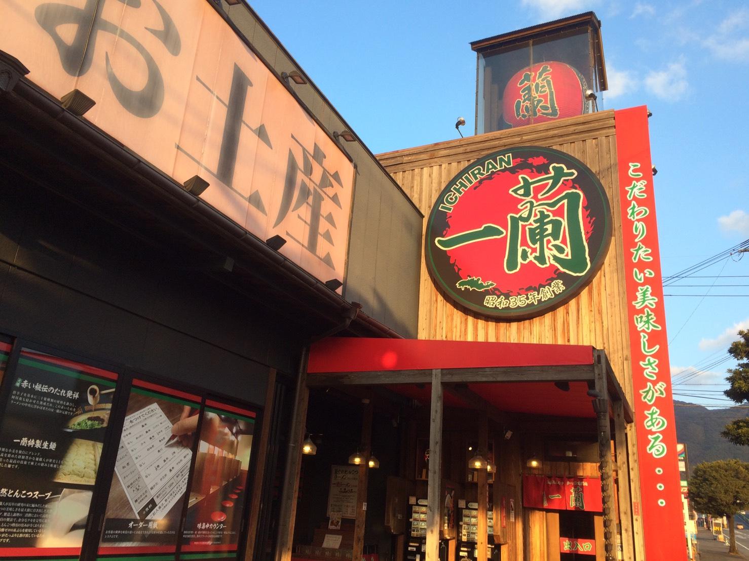 一蘭引野店はなぜ消えた？閉店理由の真相と跡地の現在を総力取材