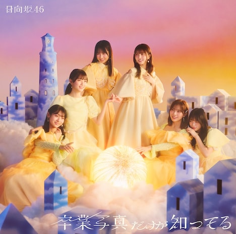 【2026最新】 日 向坂 46 卒業 気になる噂と真相 #652