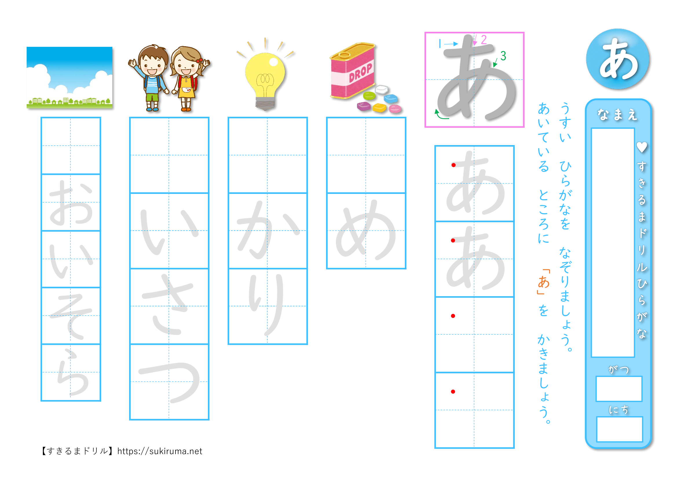すきるまドリルの評判と効果は？無料学習プリントの活用法を徹底解説