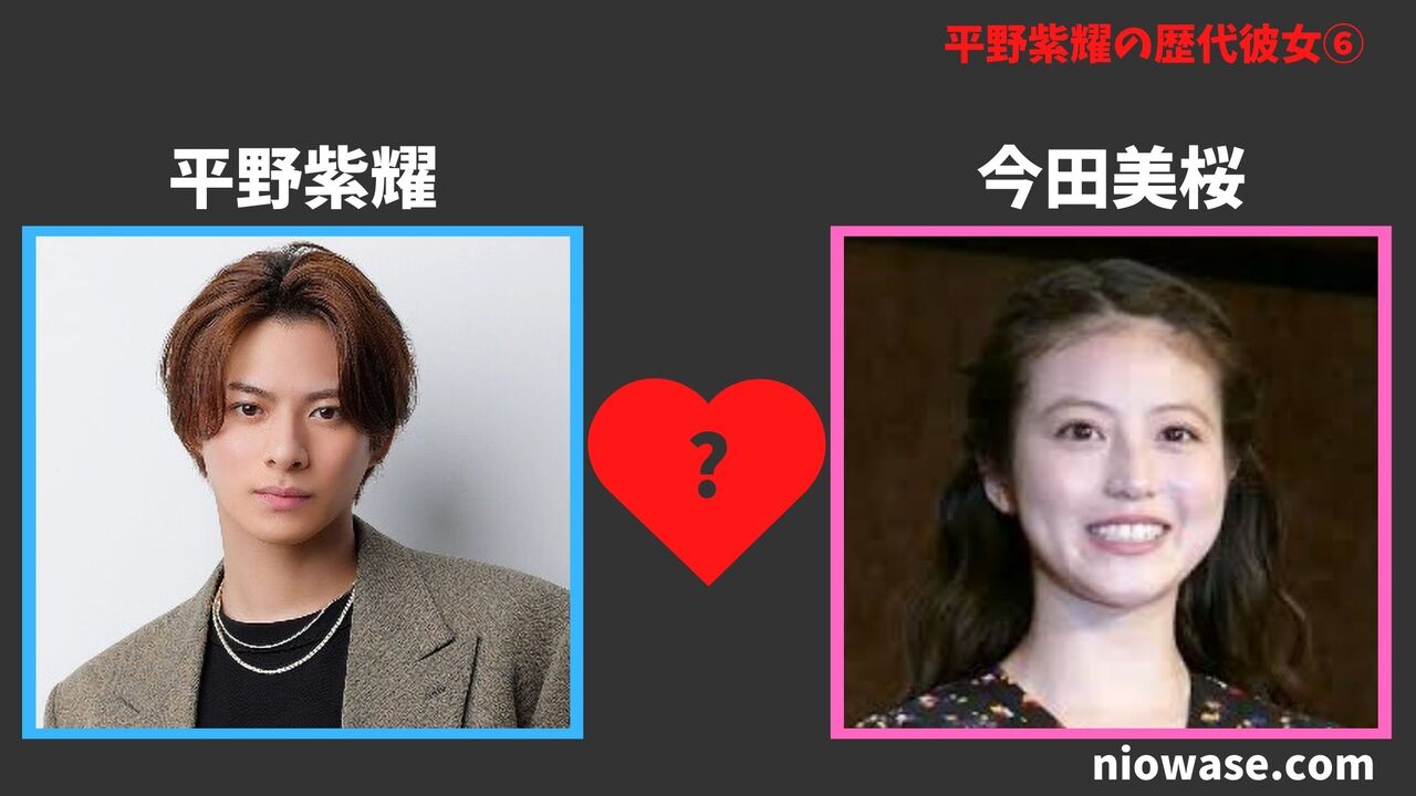 平野紫耀の彼女の真相！歴代熱愛の噂や匂わせ疑惑と2026年最新動向