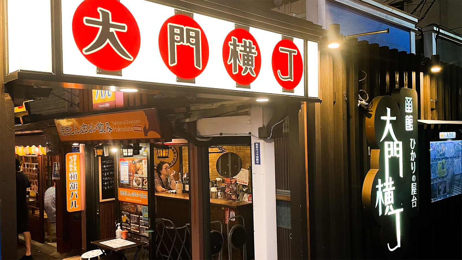 函館・大門横丁の真相！地元民が通う名店とハシゴ酒の極意2026
