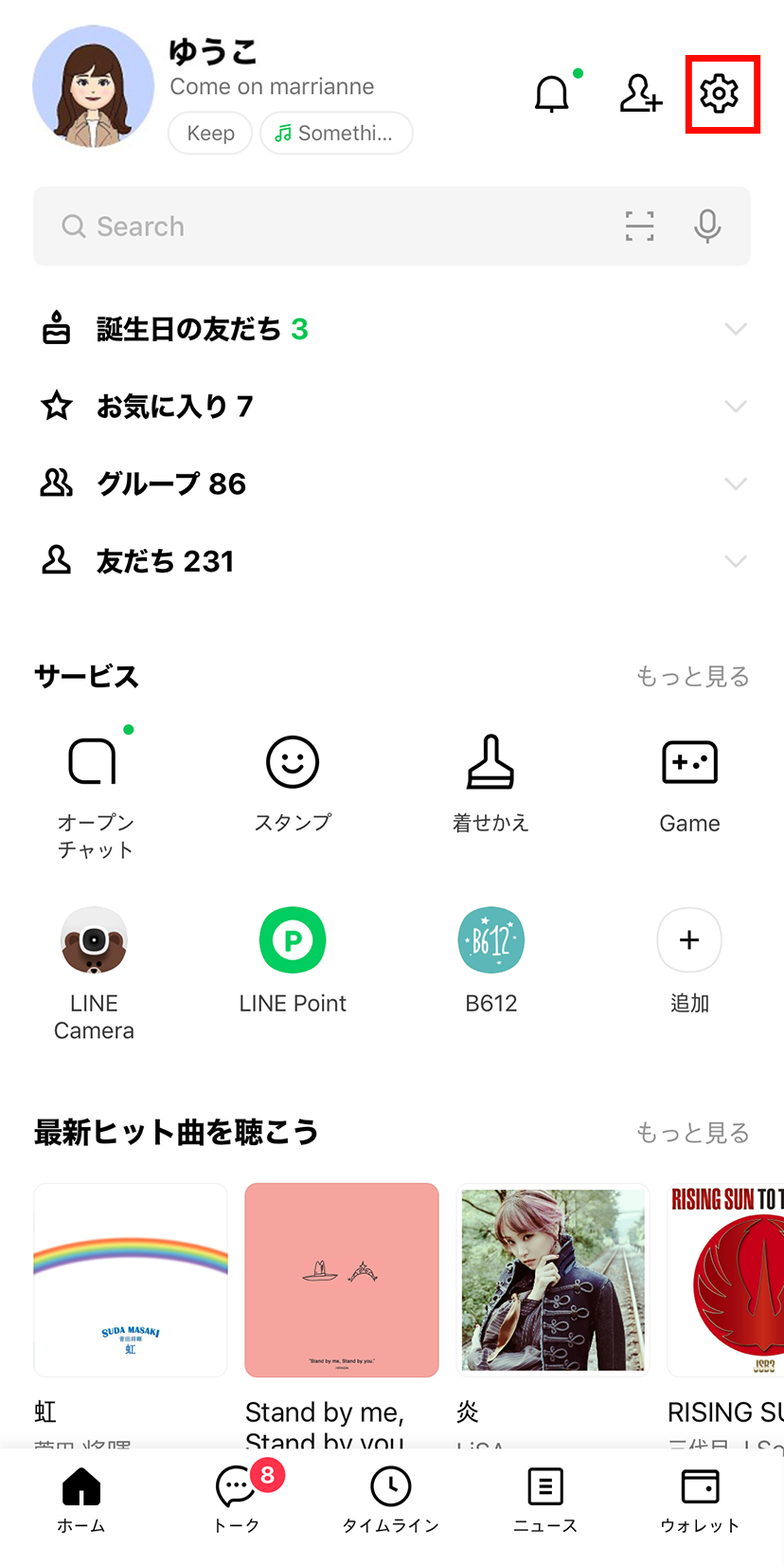 【2026最新】Lineブロックの仕方と相手側の表示｜バレる真相