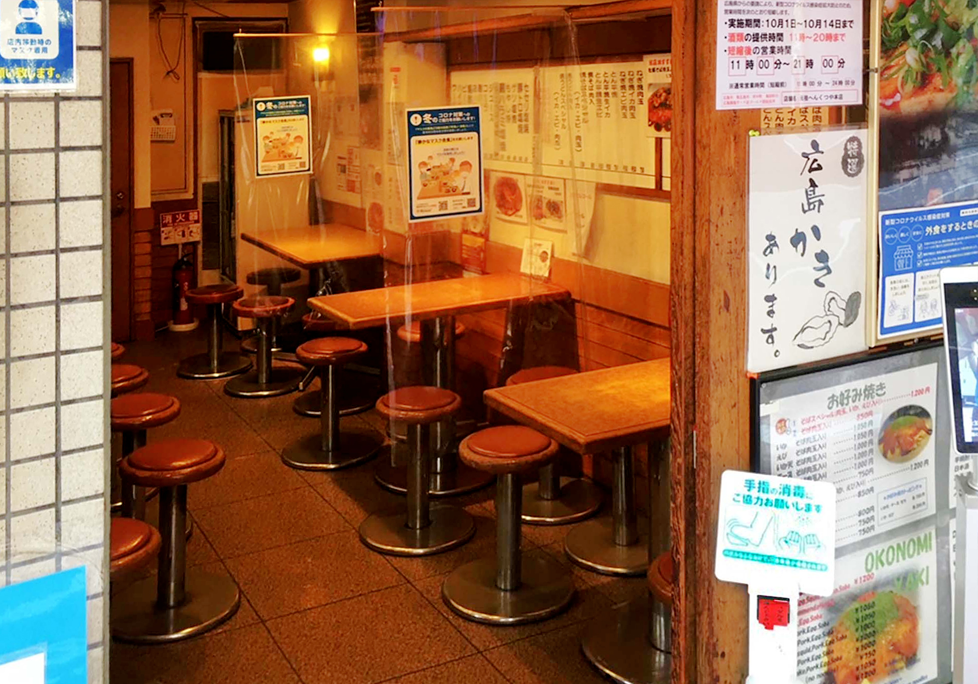 広島お好み焼きの名店へんくつやの魅力と行列回避術を徹底解剖