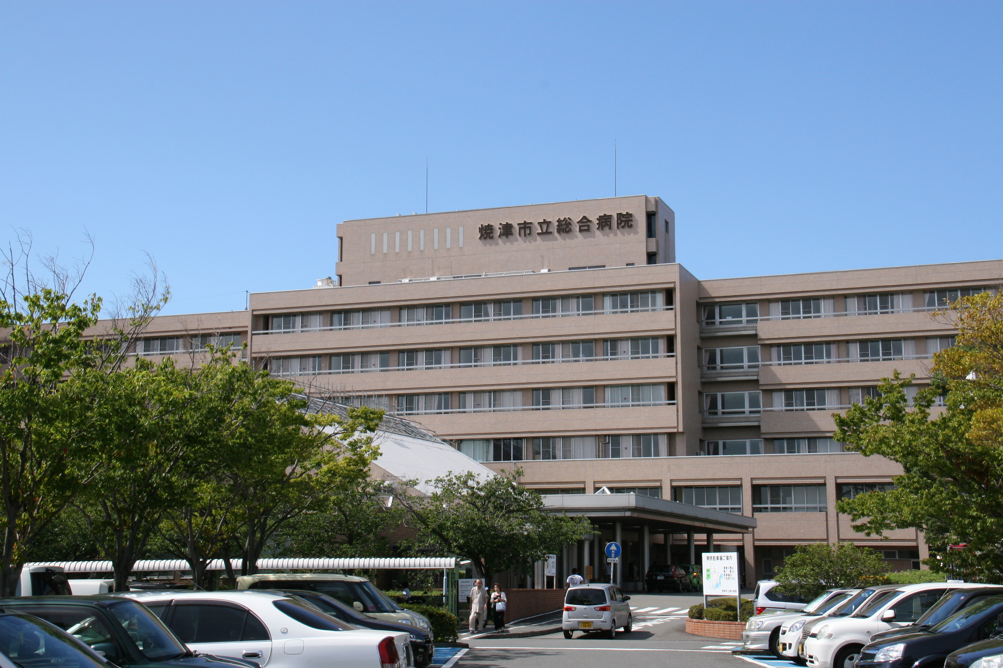 焼津市立総合病院の評判と初診予約の実態｜待ち時間や費用を徹底解説