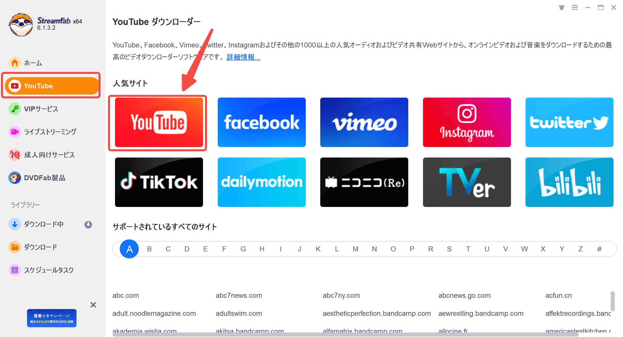 学校でYoutubeを見る裏ワザの真相！先生にバレる理由と危険性