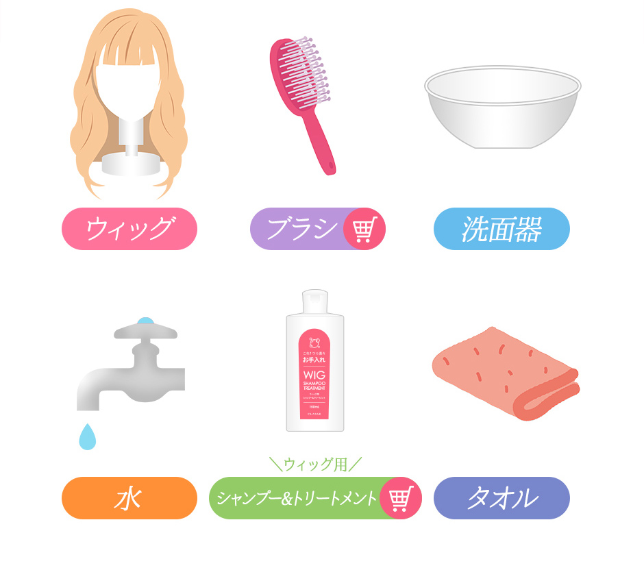 ウィッグのお手入れ方法決定版！ボサボサを防ぎ寿命を延ばすプロ技
