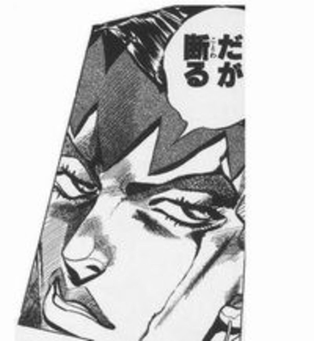 「だが断る」元ネタの真相｜ジョジョ岸辺露伴の名言を徹底解説