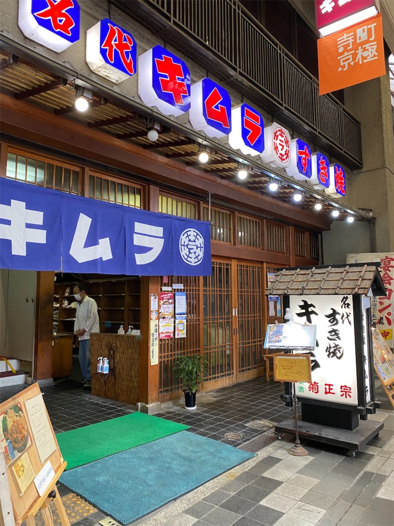 老舗木村屋のすき焼きが今選ばれる理由！値段・予約法と口コミを徹底解剖
