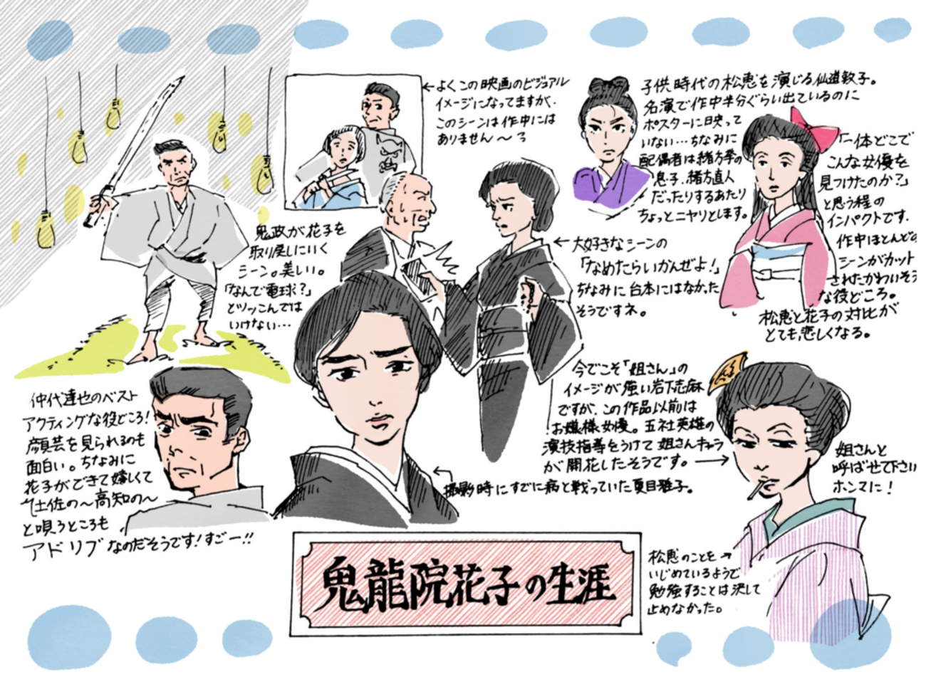 鬼龍院花子の生涯｜結末の真相と名セリフ誕生秘話・実話モデルを徹底解剖