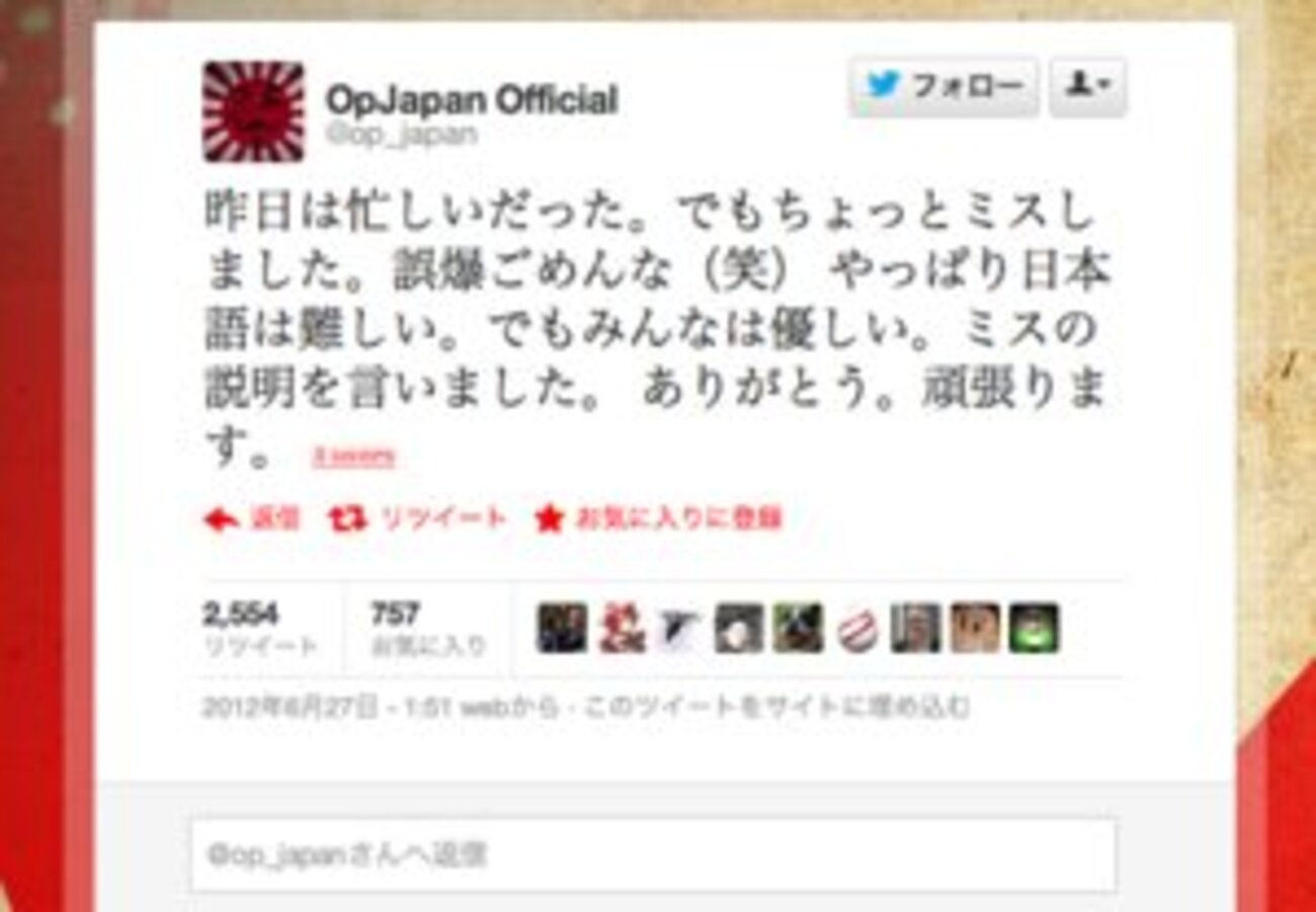 アノニマス誤爆の真相｜なぜ標的を間違えたのか経緯と現在