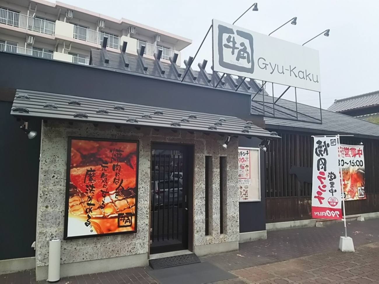 牛角和合153広場店2026完全攻略｜食べ放題の評判と混雑回避術