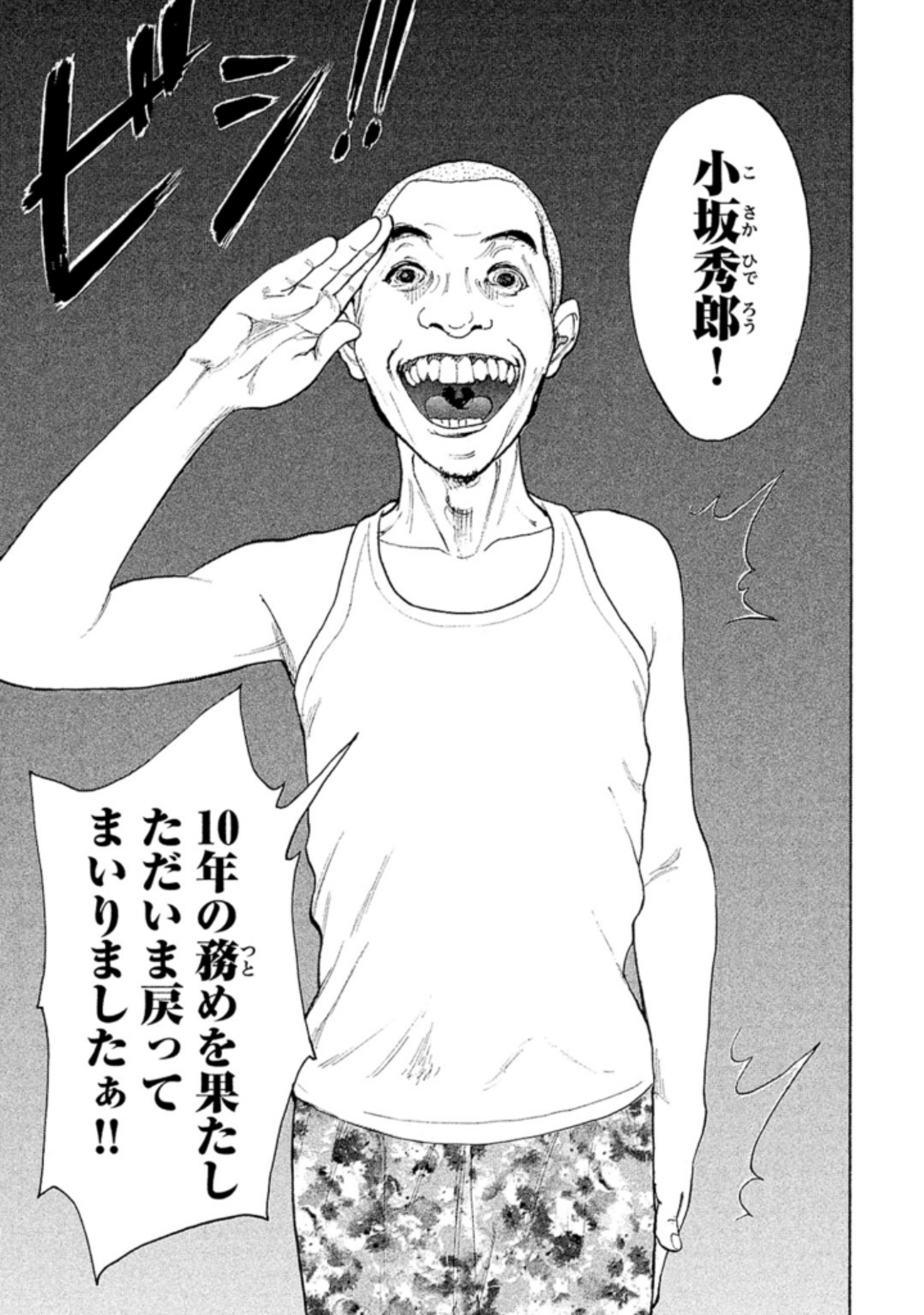 僕たちがやりました結末ネタバレ！原作とドラマの違いと衝撃の真実