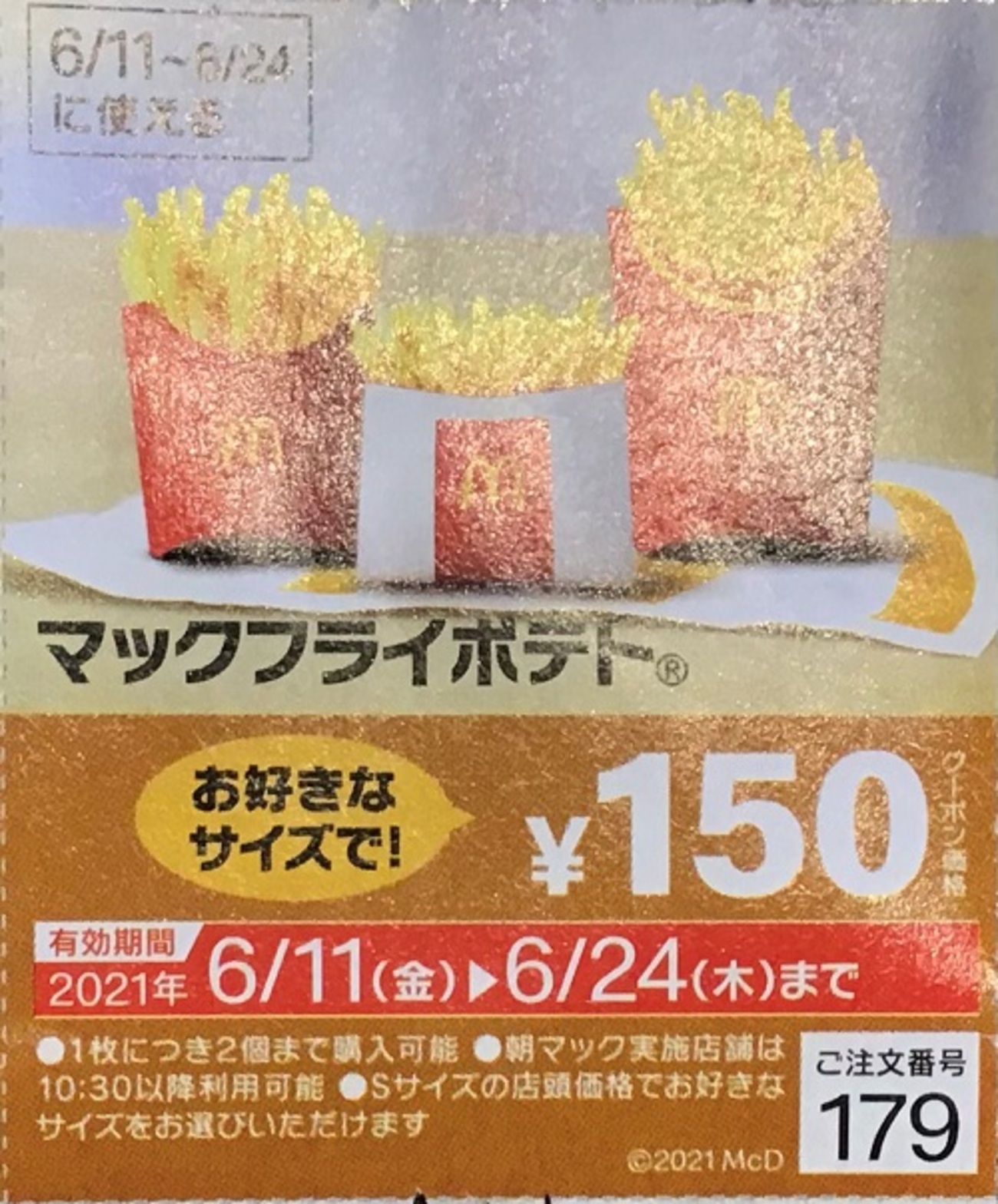 マクドナルドで年収900万は可能？店長・本社のリアル給与を解剖