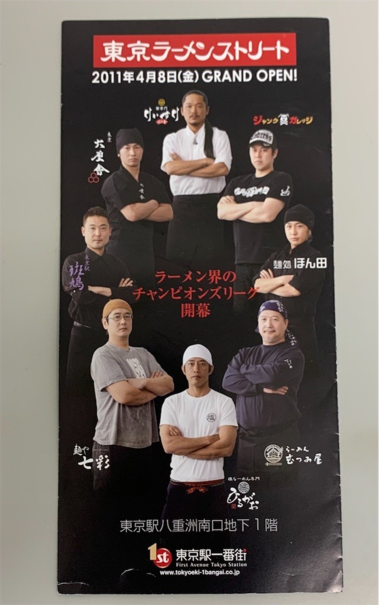 なぜラーメン屋の店主は腕組みするのか？発祥の元祖と雑誌が仕掛けた衝撃の真相