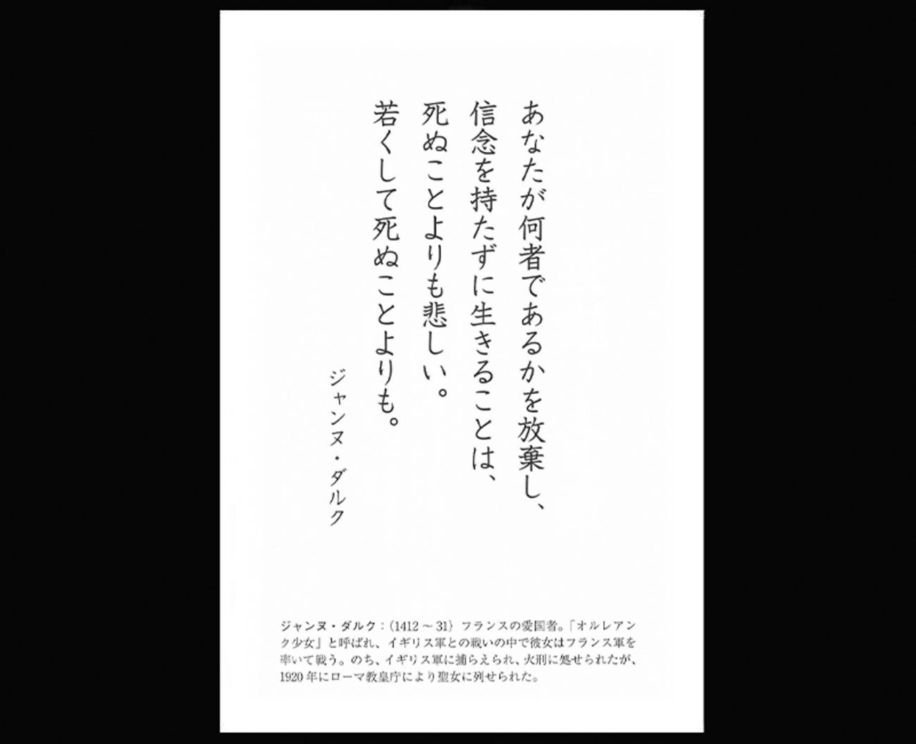 ジャンヌ・ダルク最後の言葉の真実｜炎の火刑台で少女が叫んだ祈りの正体