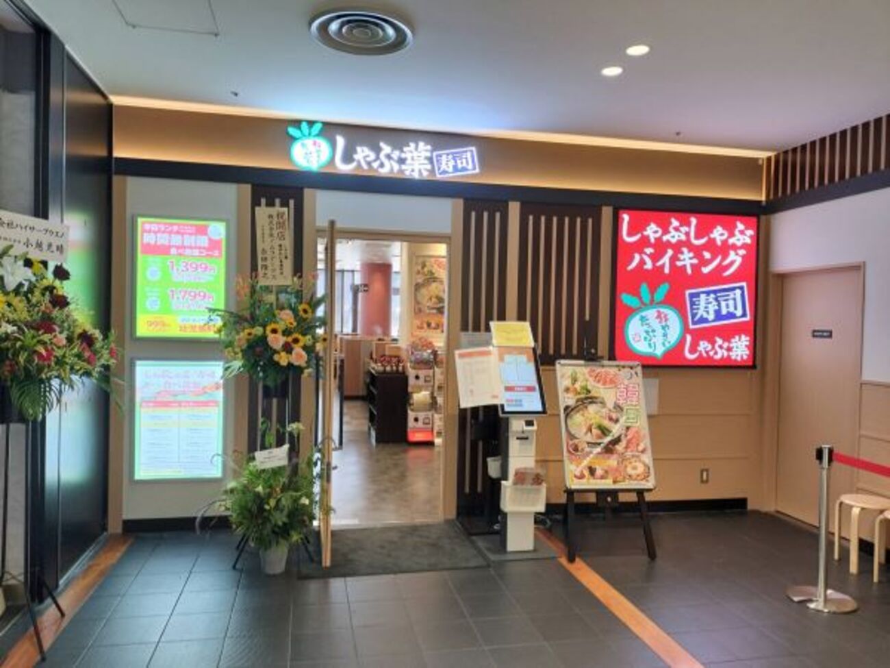 しゃぶ葉梅田店の混雑回避と予約術！2026最新料金＆クーポン徹底検証