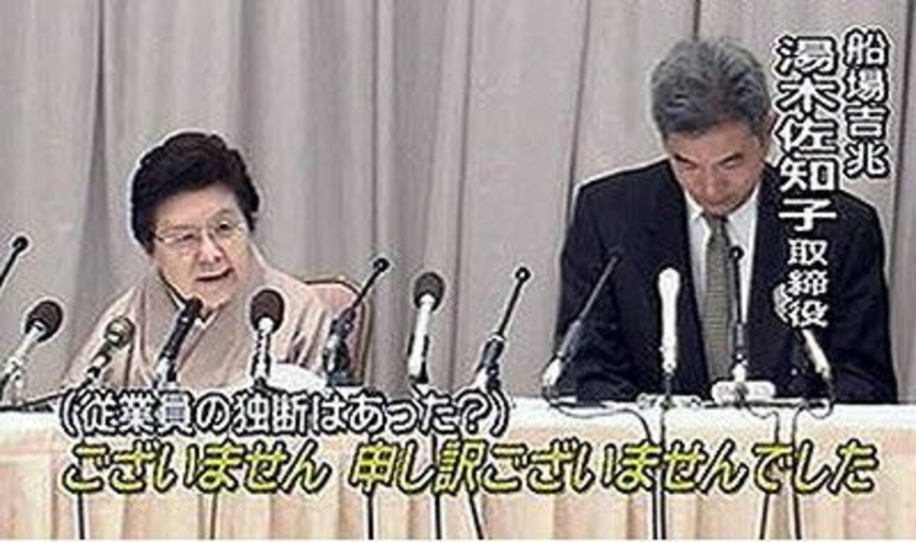 船場吉兆ささやき女将の会見真相とその後｜息子が遂げた再起の2026年