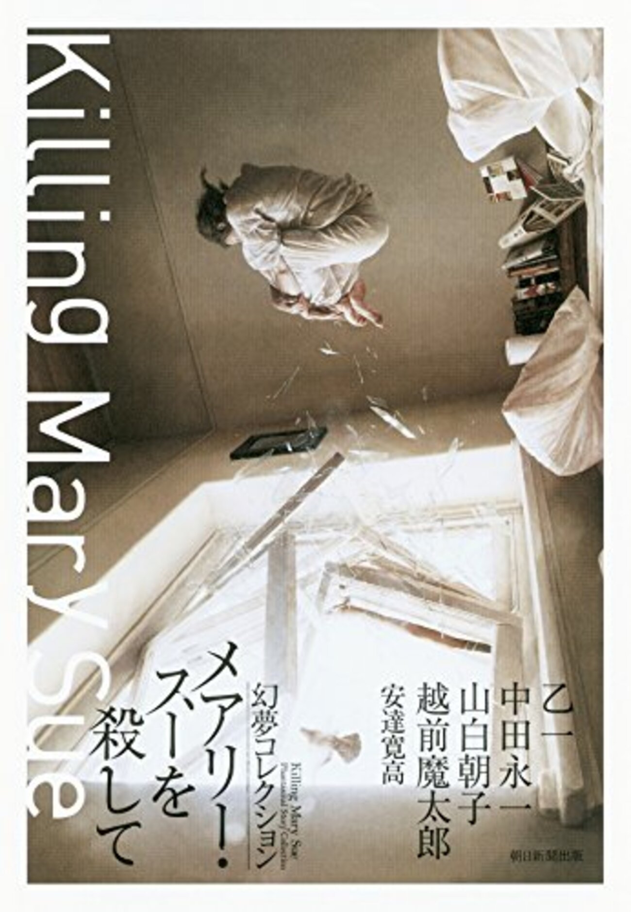 乙一の別名義を徹底解剖！中田永一や山白朝子の正体と驚きの理由