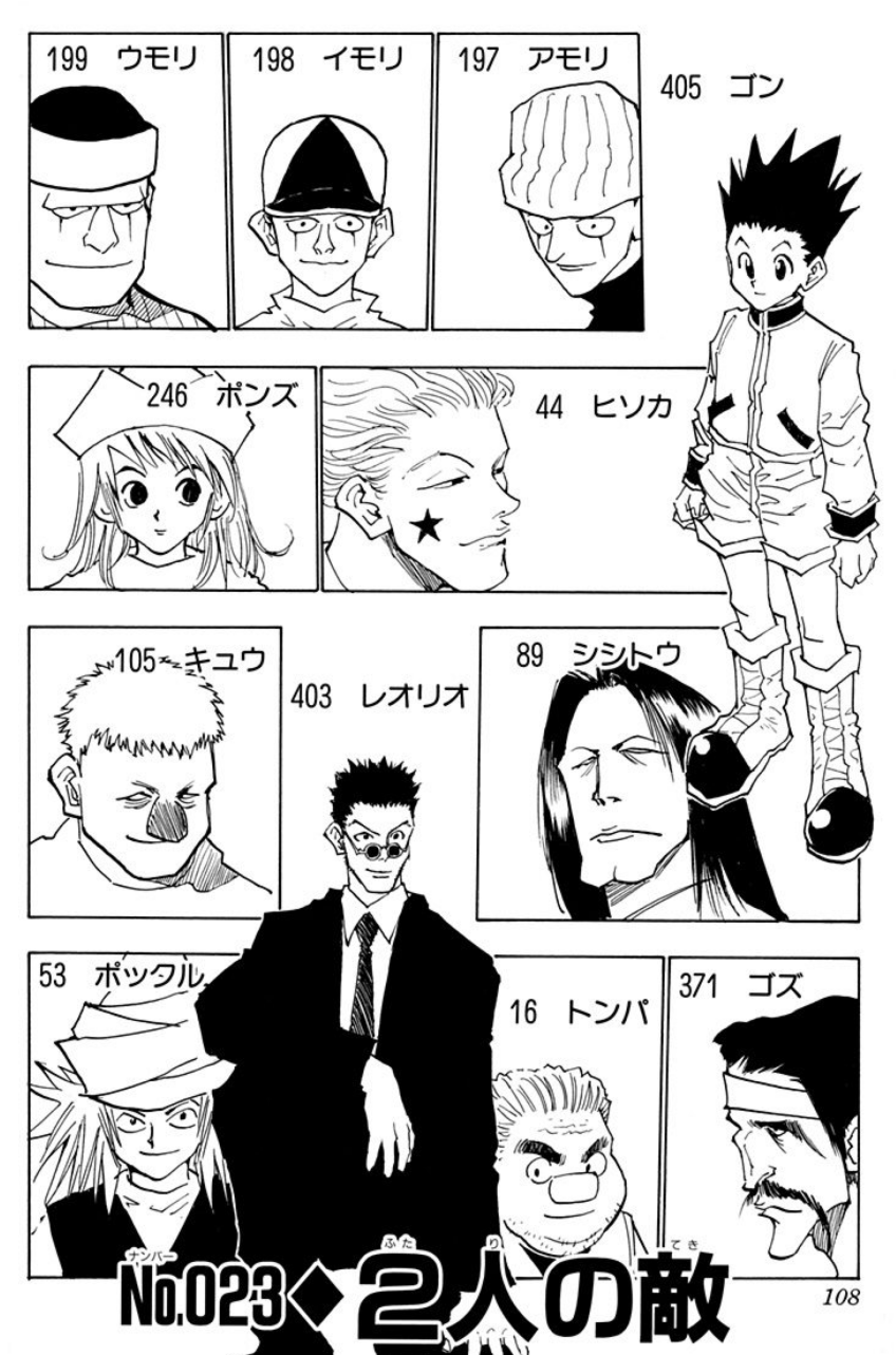 ハンター試験の受験番号に隠された伏線と語呂合わせの真相を完全解説！