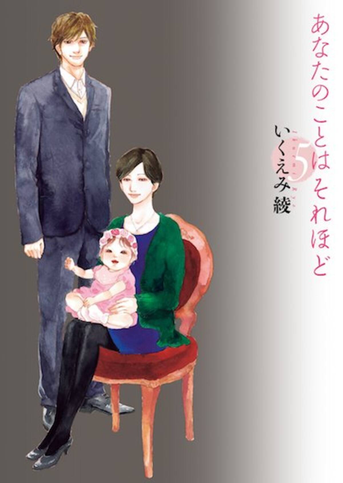 あなそれ結末の真相！原作漫画とドラマ最終回の違いを徹底解説