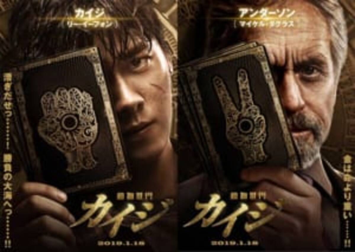 映画カイジ実写の利根川役は香川照之！焼き土下座と名言の裏側を徹底解剖