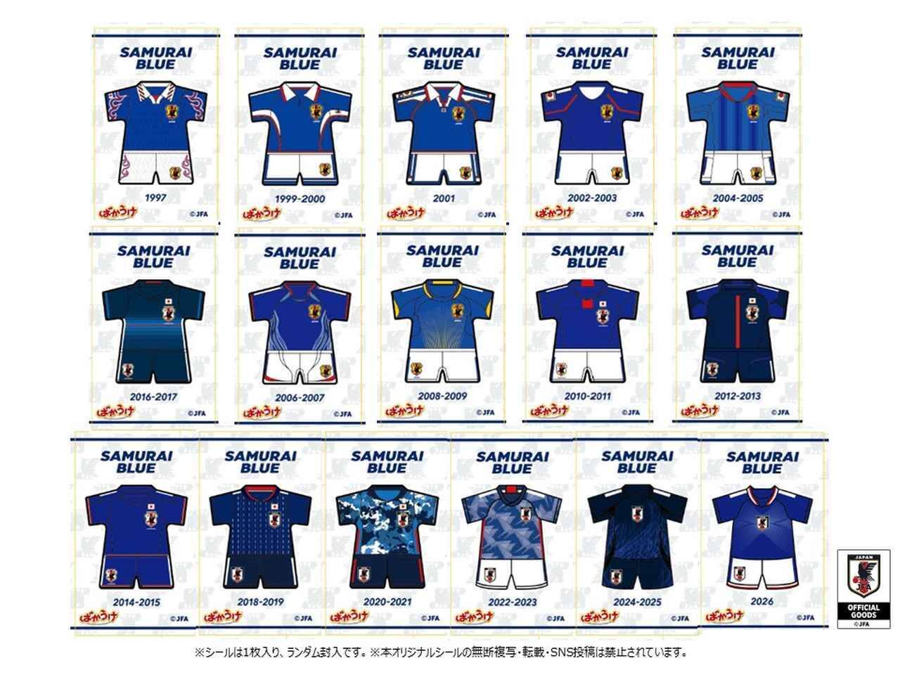 サッカー日本代表歴代ユニフォームの最高傑作！炎から2026年最新へ