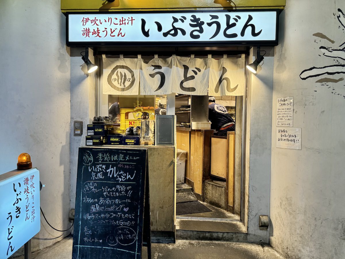 吉祥寺いぶきうどん人気の真相！伊吹いりこ出汁と行列の秘密を解明