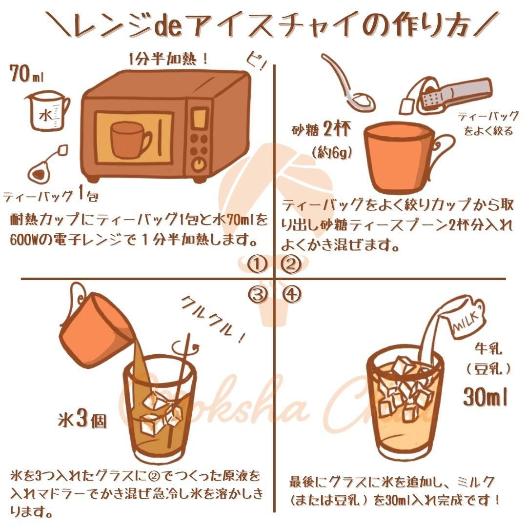 専門店超えのチャイの作り方！プロが明かすスパイス黄金比と煮出し術