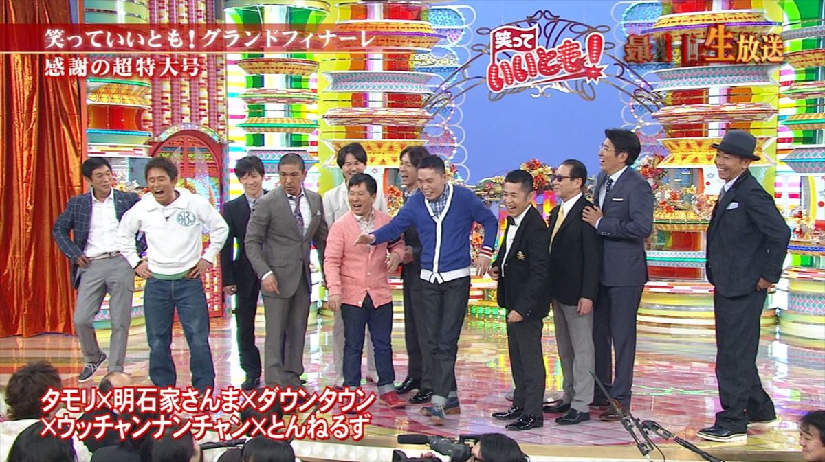 笑っていいとも！最終回の爆笑秘話！タモリが見せた奇跡の舞台裏