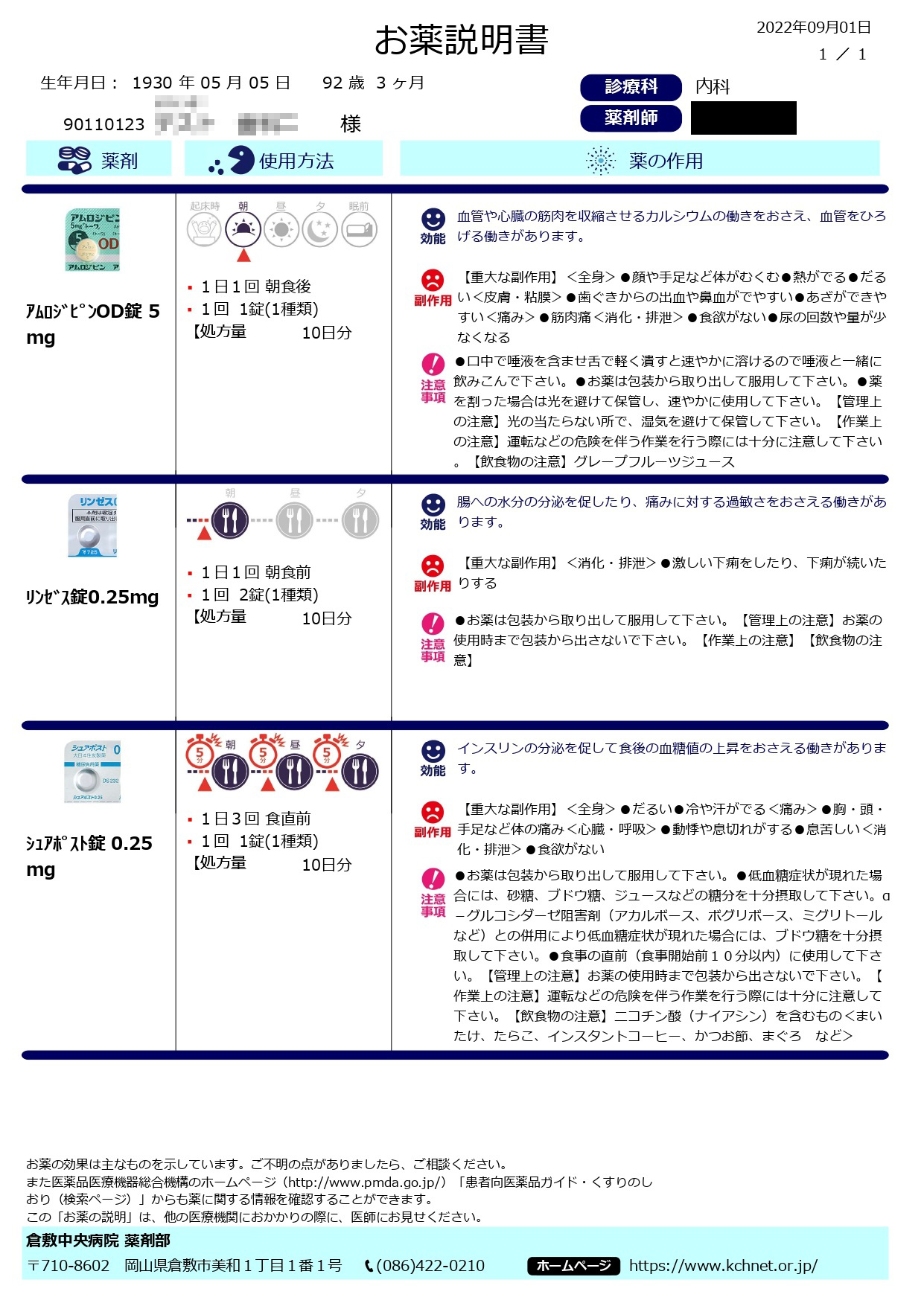 【噂】 薬 お茶 で 飲む 2026年最新プロフィール #880