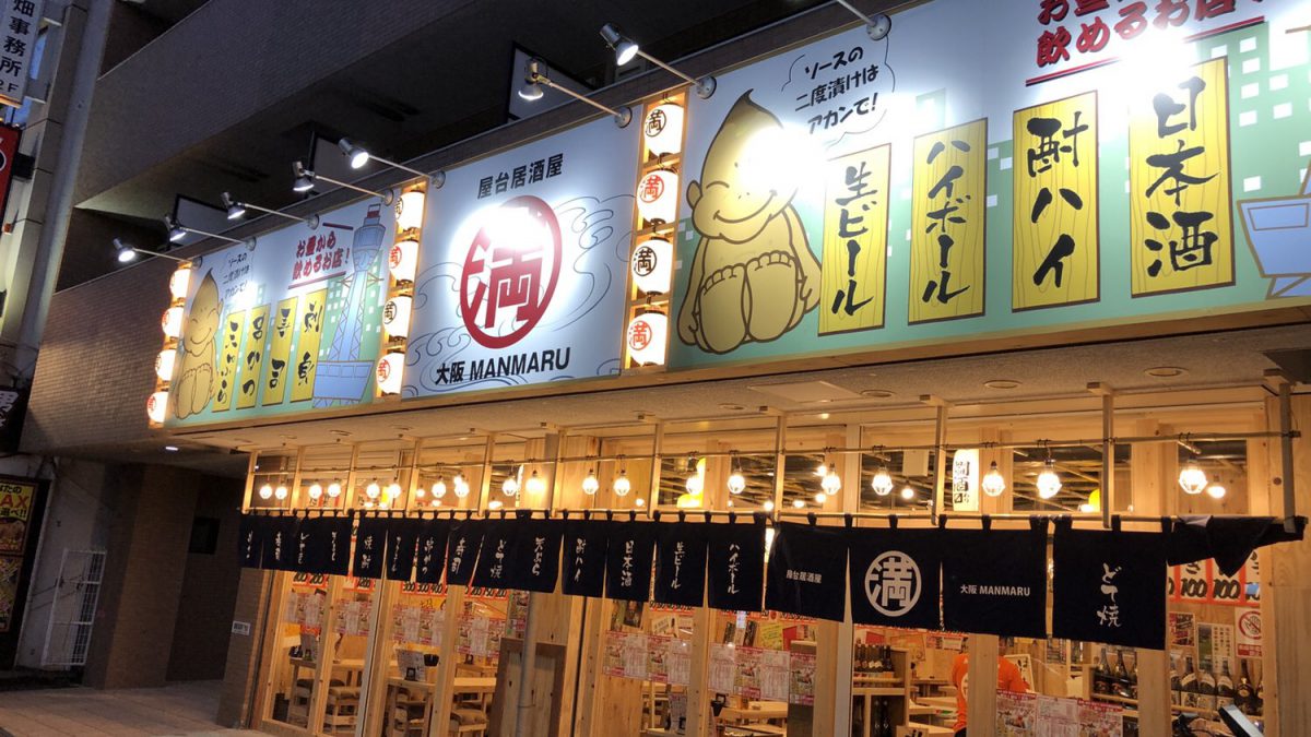 蒲生四丁目居酒屋の決定版！地元民が推す名店と失敗しない穴場