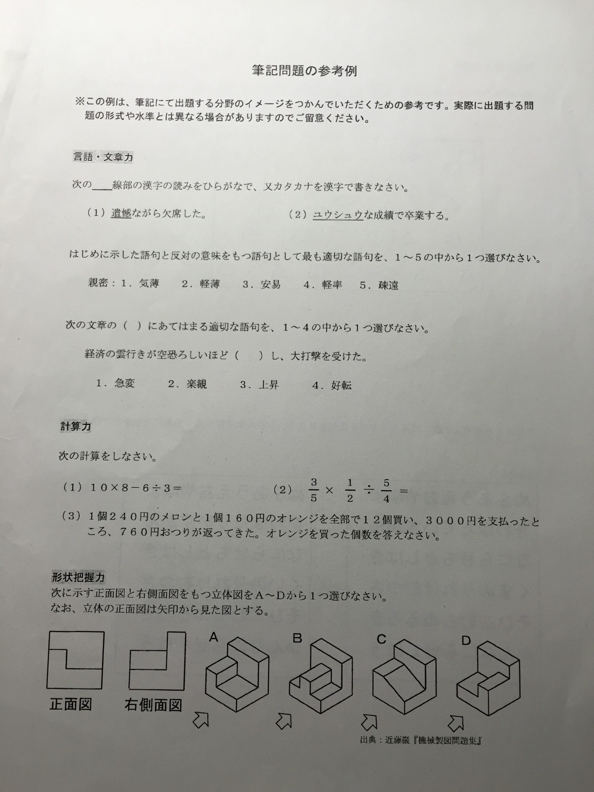 職業訓練の試験問題は難しい？落ちる人の共通点と2026年合格対策