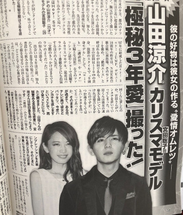 【真相】 山田 涼介 宮田 聡子 2026年最新プロフィール #736