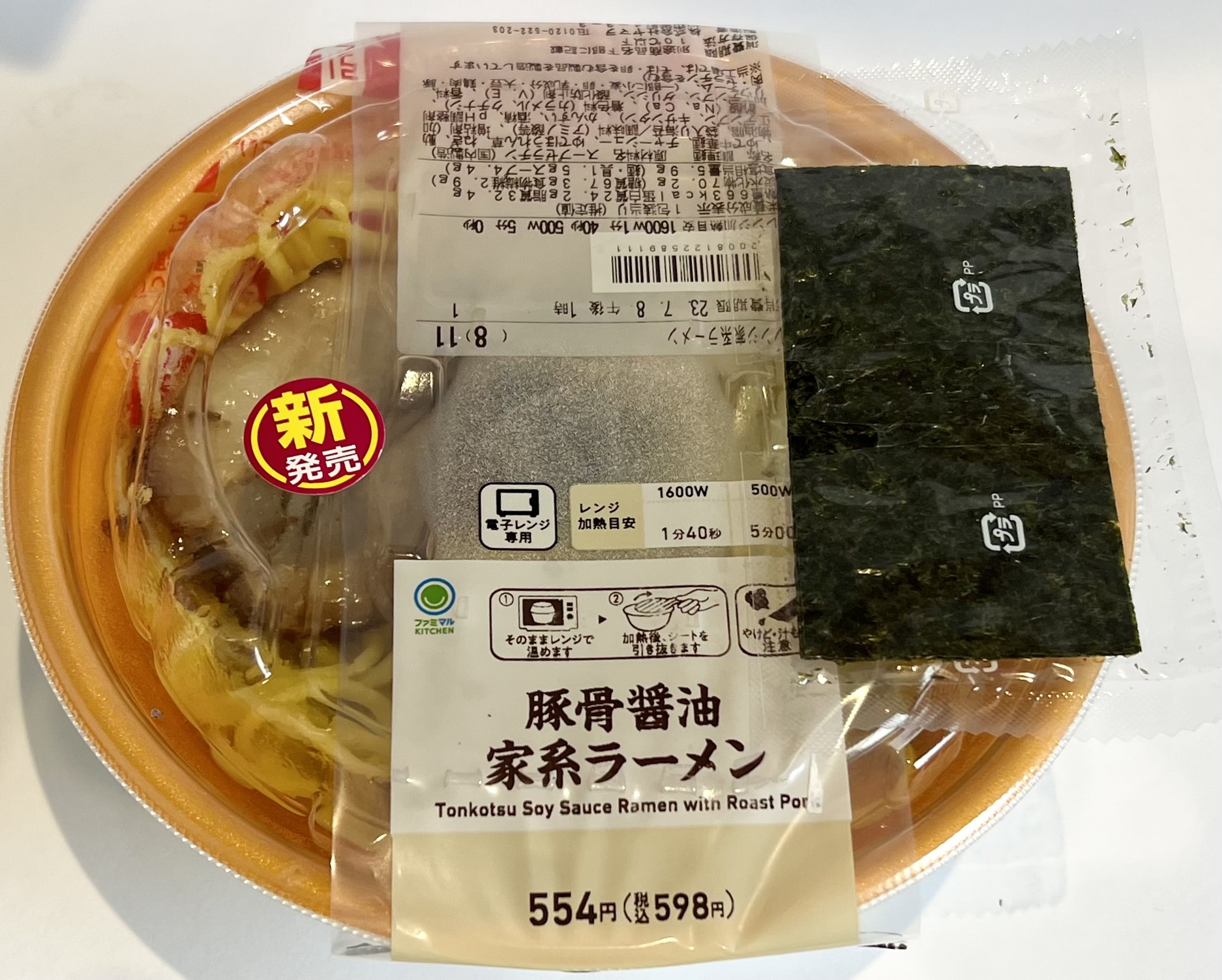家系ラーメンのカロリーは1000超？太らない裏ワザと真相【2026】