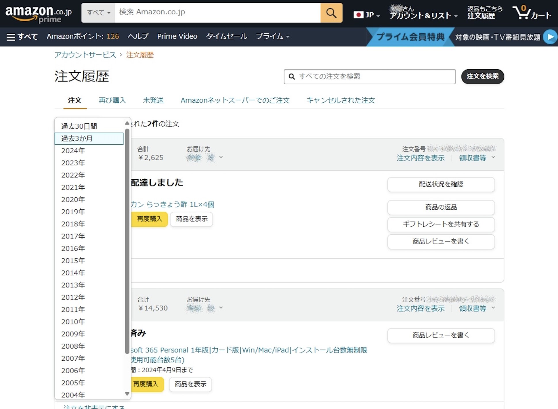 Amazon注文確認の決定版｜履歴未反映や偽メールの罠を暴く