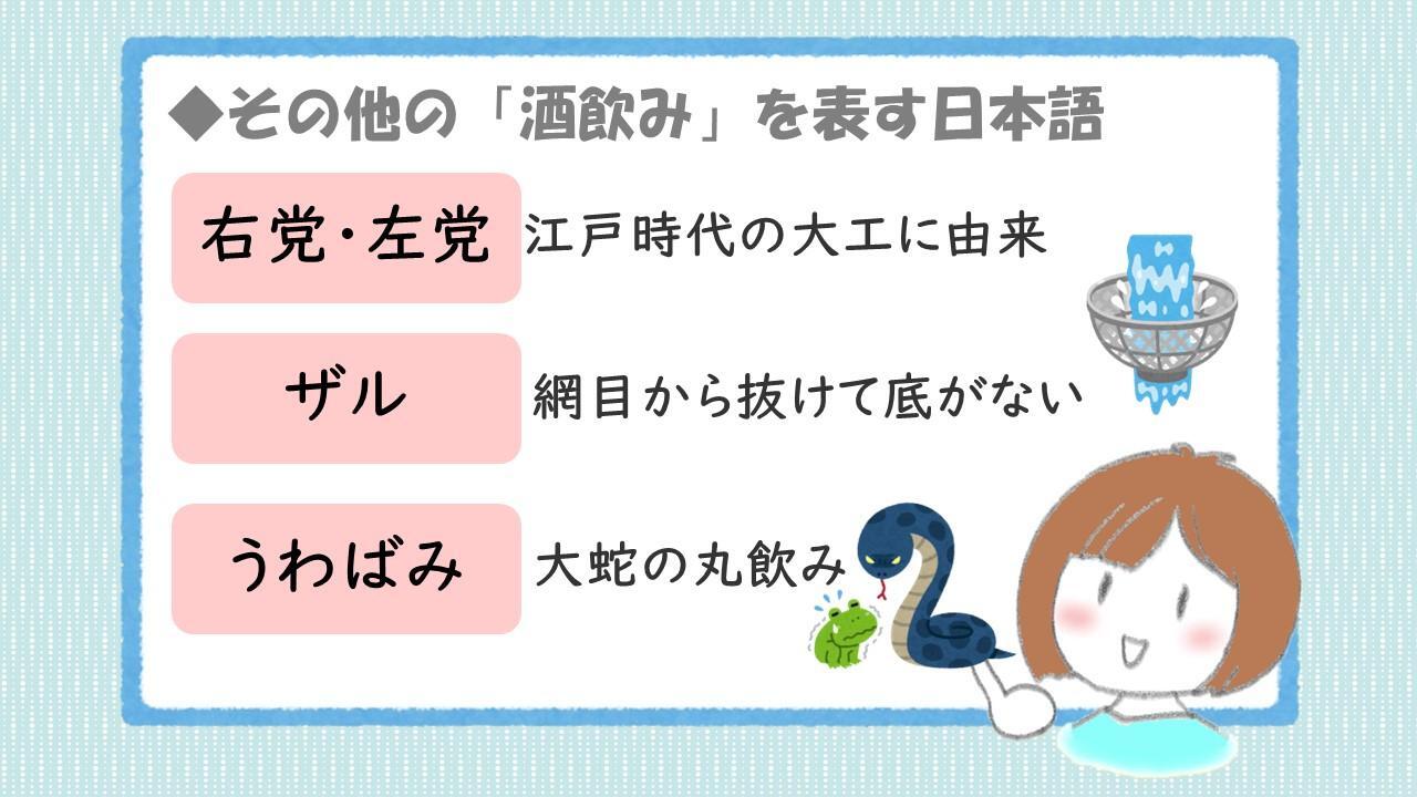 下戸とは？お酒が飲めない遺伝の真実と上戸との違い・歴史の謎を徹底解剖